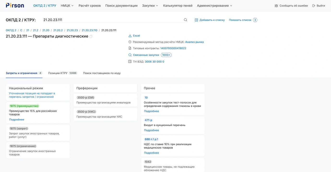 Изображение примера сайта