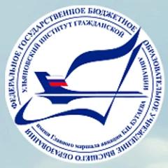 УЛЬЯНОВСКИЙ ИНСТИТУТ ГРАЖДАНСКОЙ АВИАЦИИ